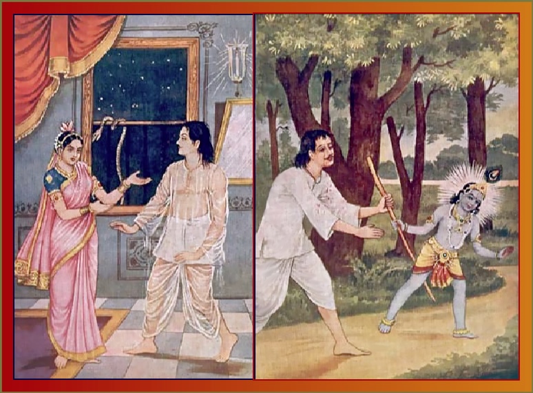 Maya or Krishna?